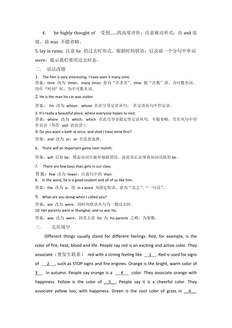 2019-2020年高一上学期互动题英语试题含答案.doc_第2页