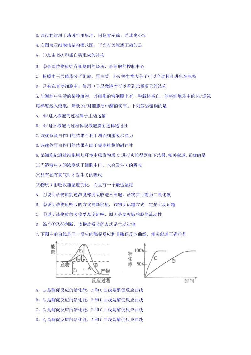 2019-2020年高一上学期第二次联考生物试题 Word版含答案.doc_第2页