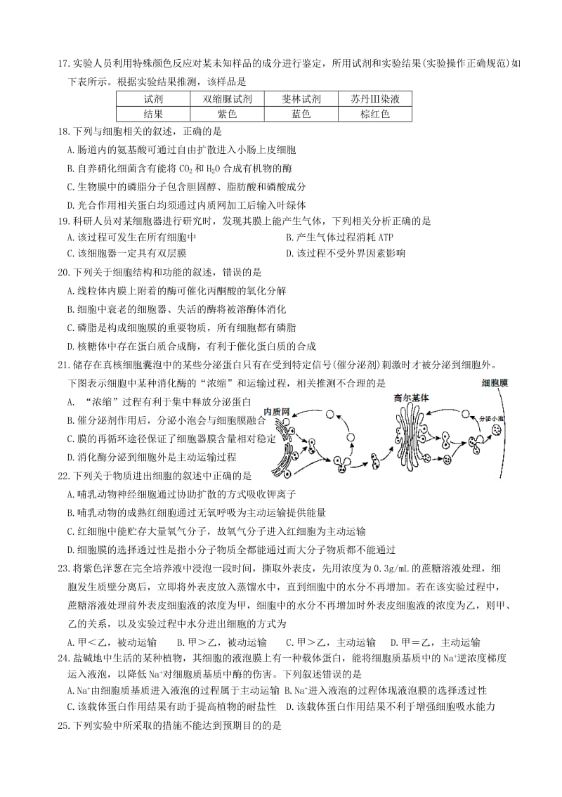 2019-2020年高二生物下学期期末模拟考试6月试题.doc_第3页