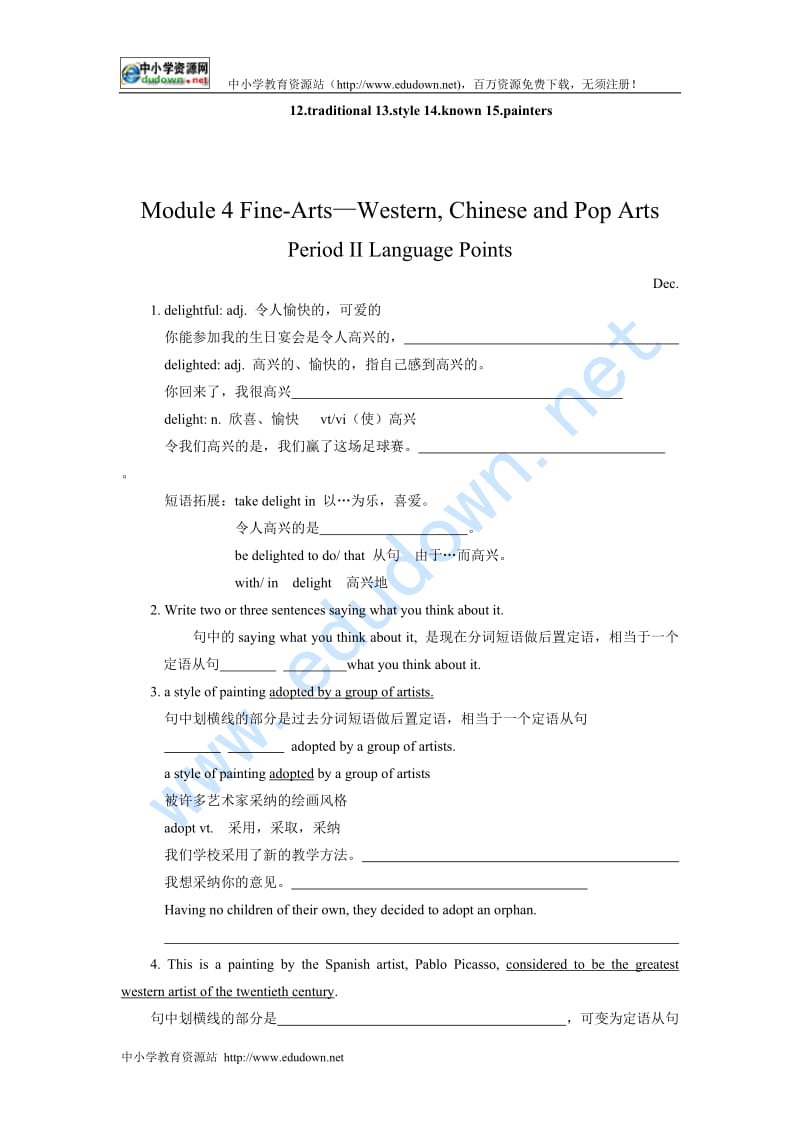 2013外研版必修二module 4《fine arts – western, chinese and pop arts》word学案(有答案).doc_第3页