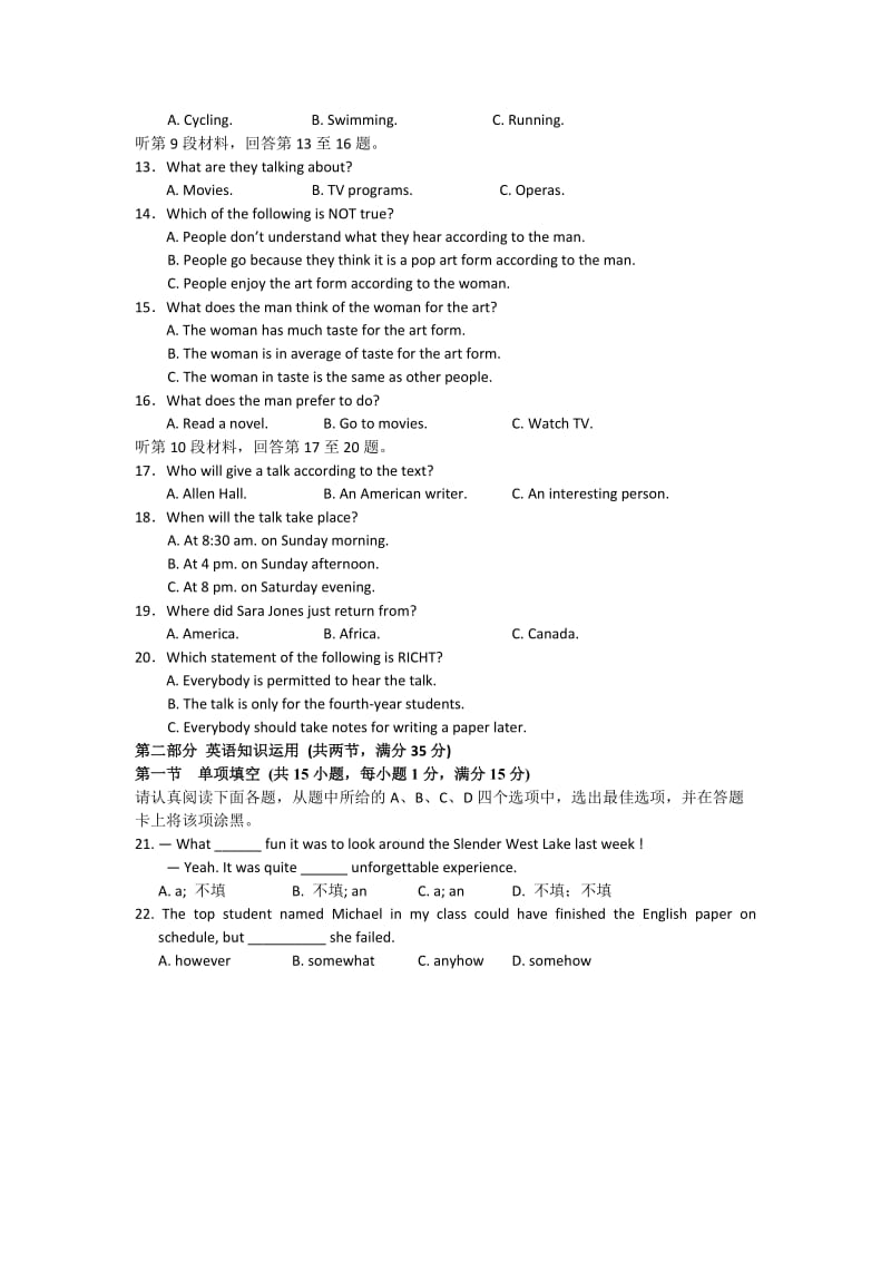 2019-2020年高一上学期10月月考英语试题 缺答案.doc_第2页