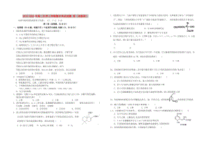 2019-2020年高二化學(xué)上學(xué)期期末考試試題 理（創(chuàng)新班）.doc