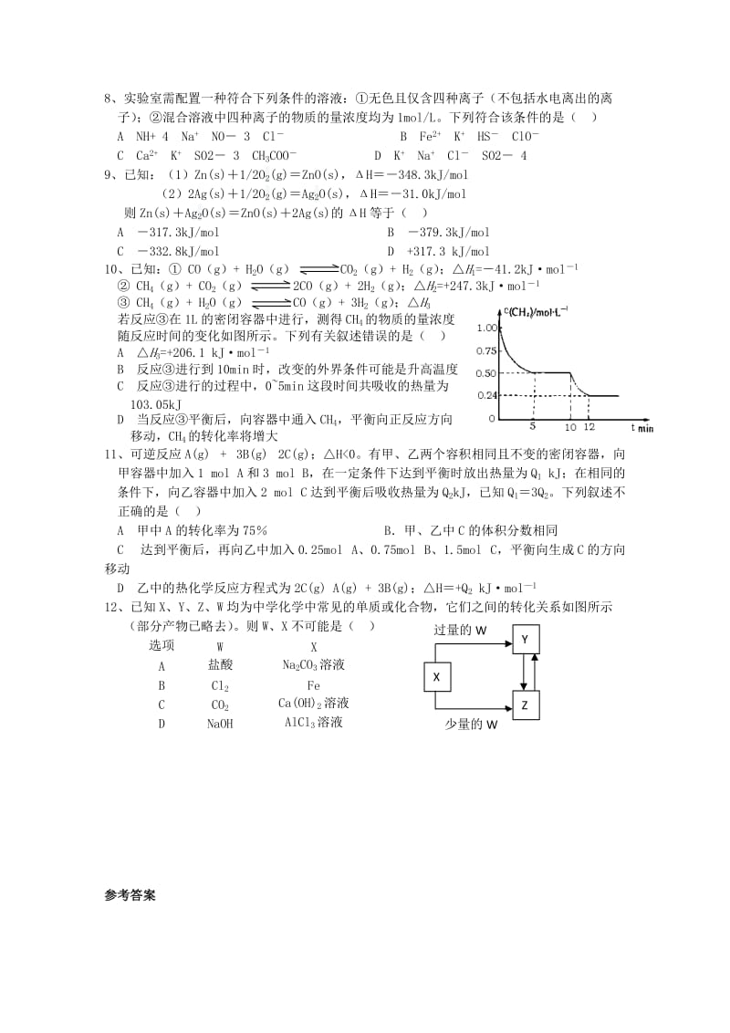 2019-2020年高考化学复习 拓展精练选择题（12）.doc_第2页