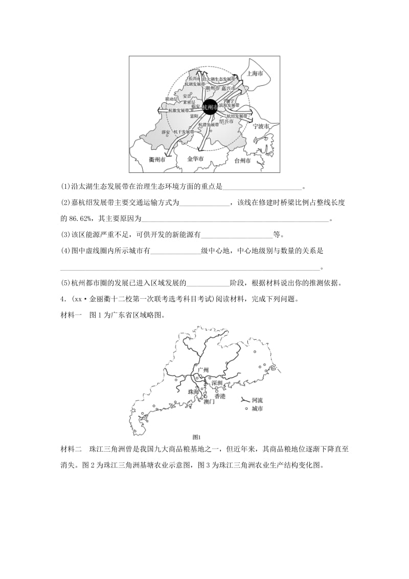 2019-2020年高考地理考前特训学考70分快练非选择题突破练五中国的南方地区.doc_第3页