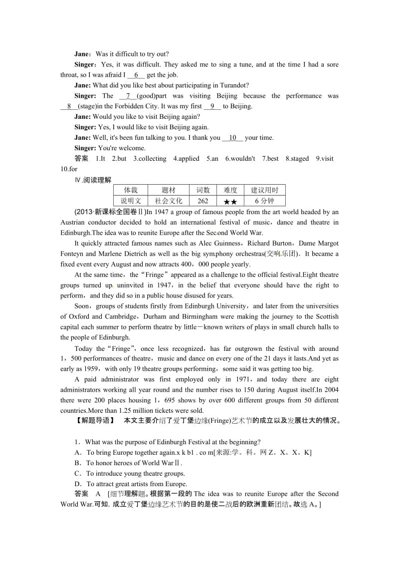 2015届外研版高考英语一轮 必修五Module 6复习题及答案解析.doc_第2页