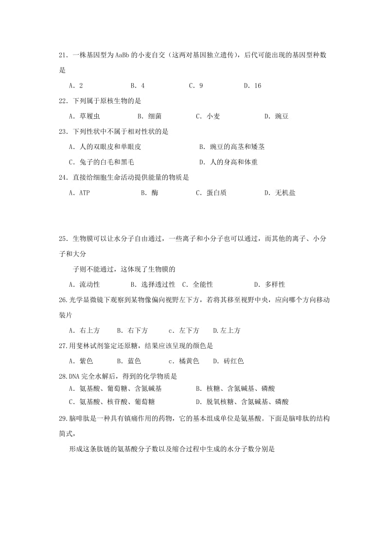 2019-2020年高二11月月考生物（文）试题 含答案.doc_第3页