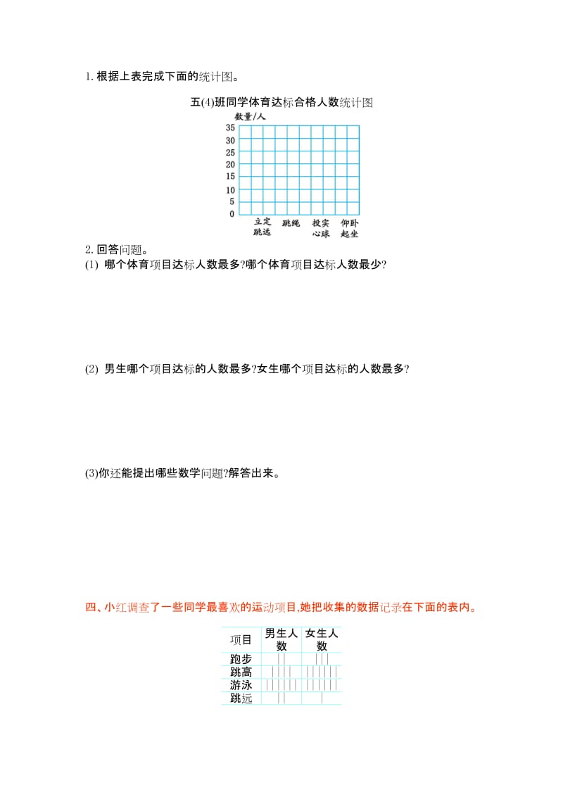 2016年苏教版五年级数学上册第六单元测试卷及答案.doc_第2页