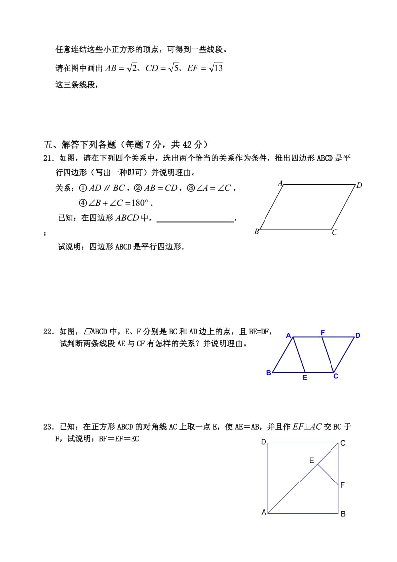 丹阳实验学校八年级第一学期数学期中试卷及答案.doc_第3页