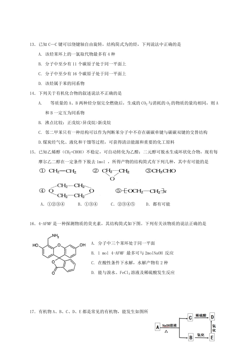 2019-2020年高二化学下学期期中试题平行班.doc_第3页