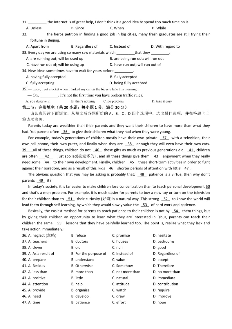 2019-2020年中考试英语（南校区）含答案.doc_第3页