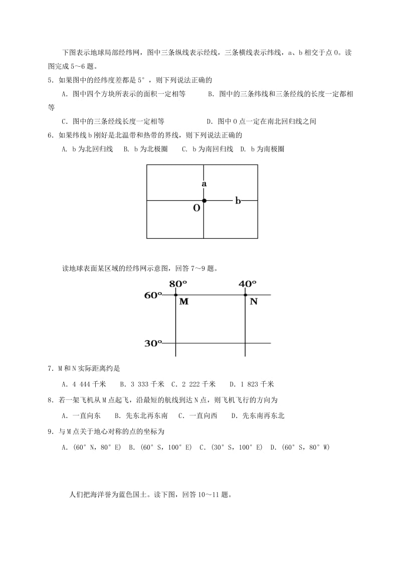 2019-2020年高二地理上学期期末考试试题选修.doc_第2页