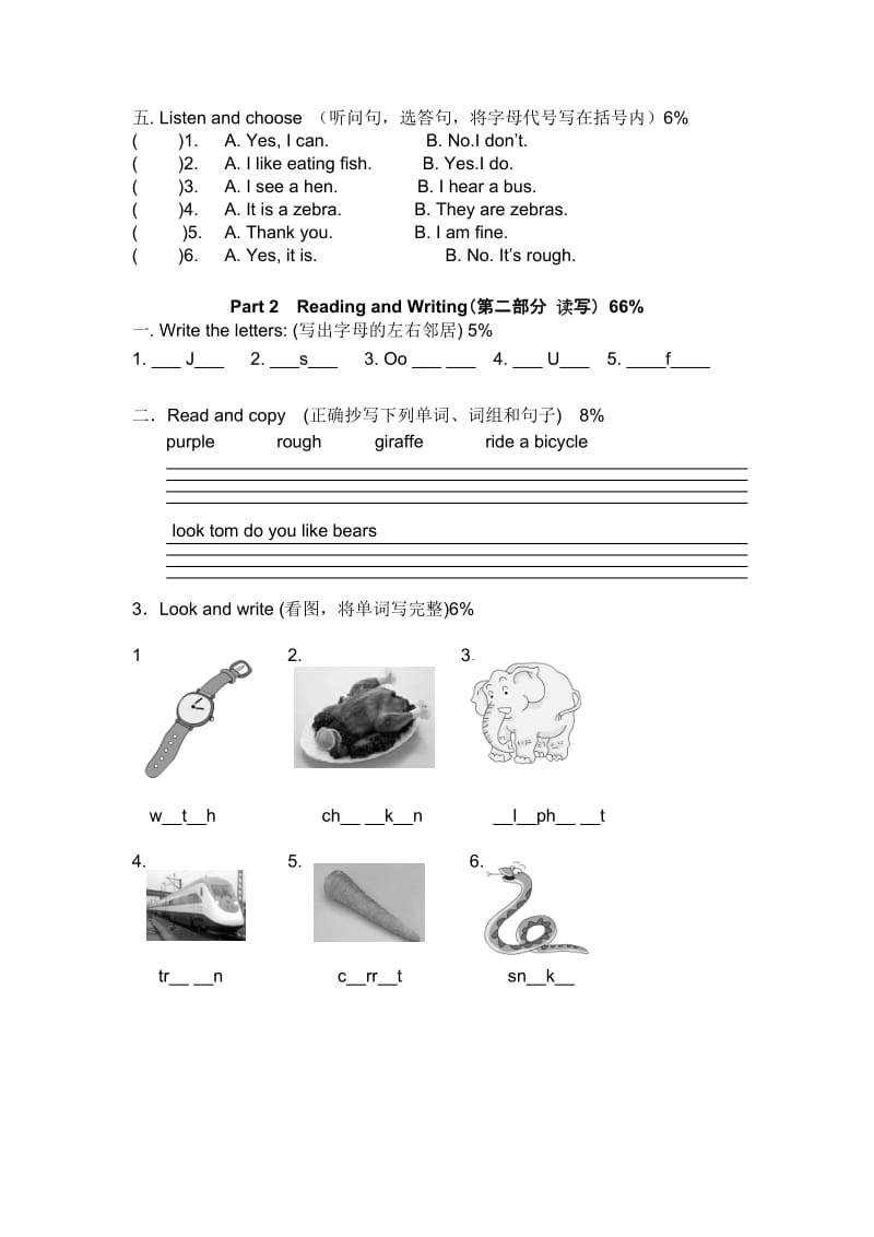 2016年上海版牛津英语2B期中测试卷(含答案)【牛津英语】.doc_第2页