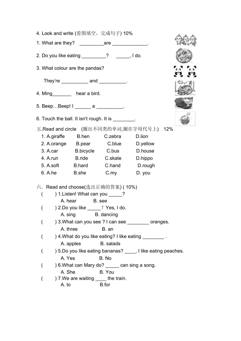 2016年上海版牛津英语2B期中测试卷(含答案)【牛津英语】.doc_第3页