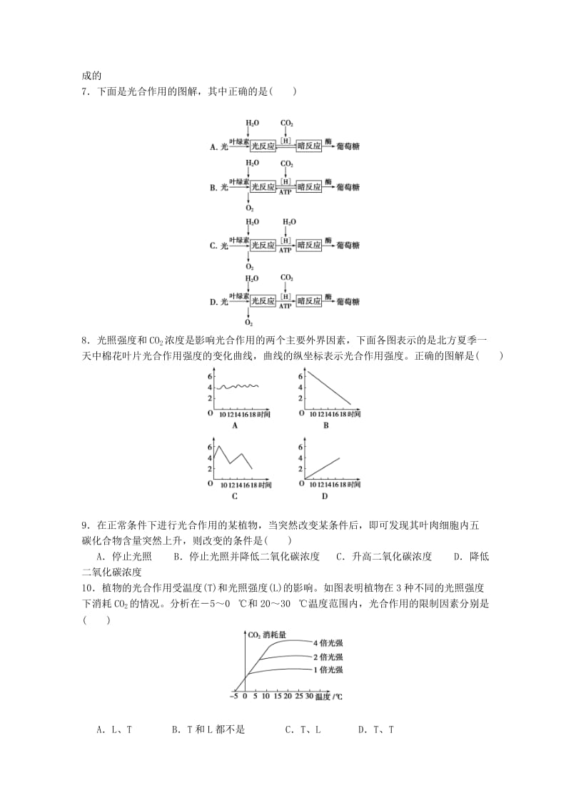 2019-2020年高一12月月考（生物） Word版含答案.doc_第2页