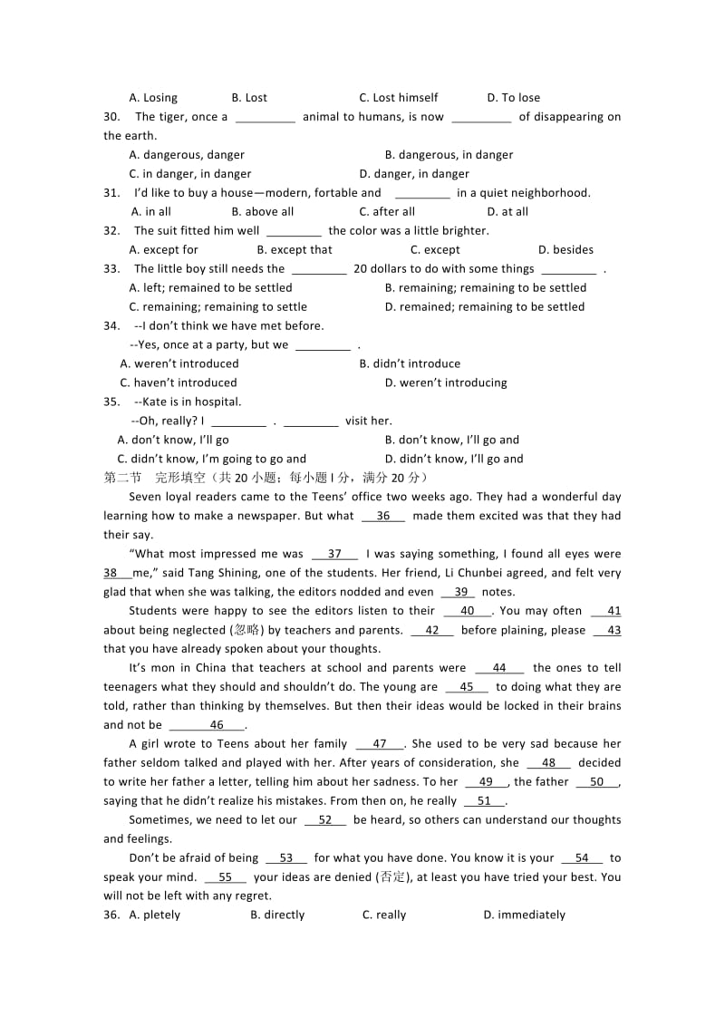 2019-2020年高一上学期期末考试（英语） .doc_第3页