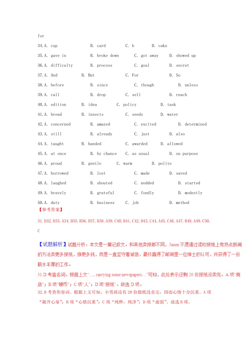 2019-2020年高考英语题型步步衔接 专题03 完形填空.doc_第2页