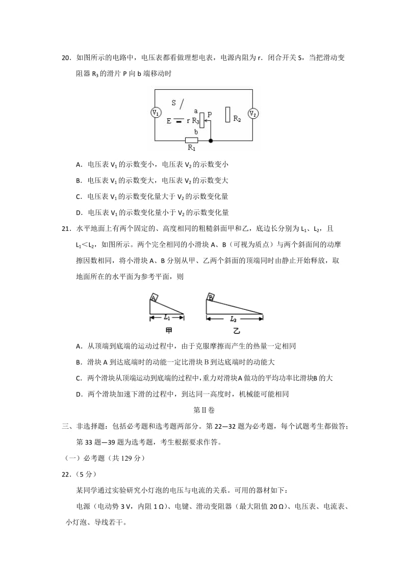 2019年高三上学期第四次月考物理试题含答案.doc_第3页