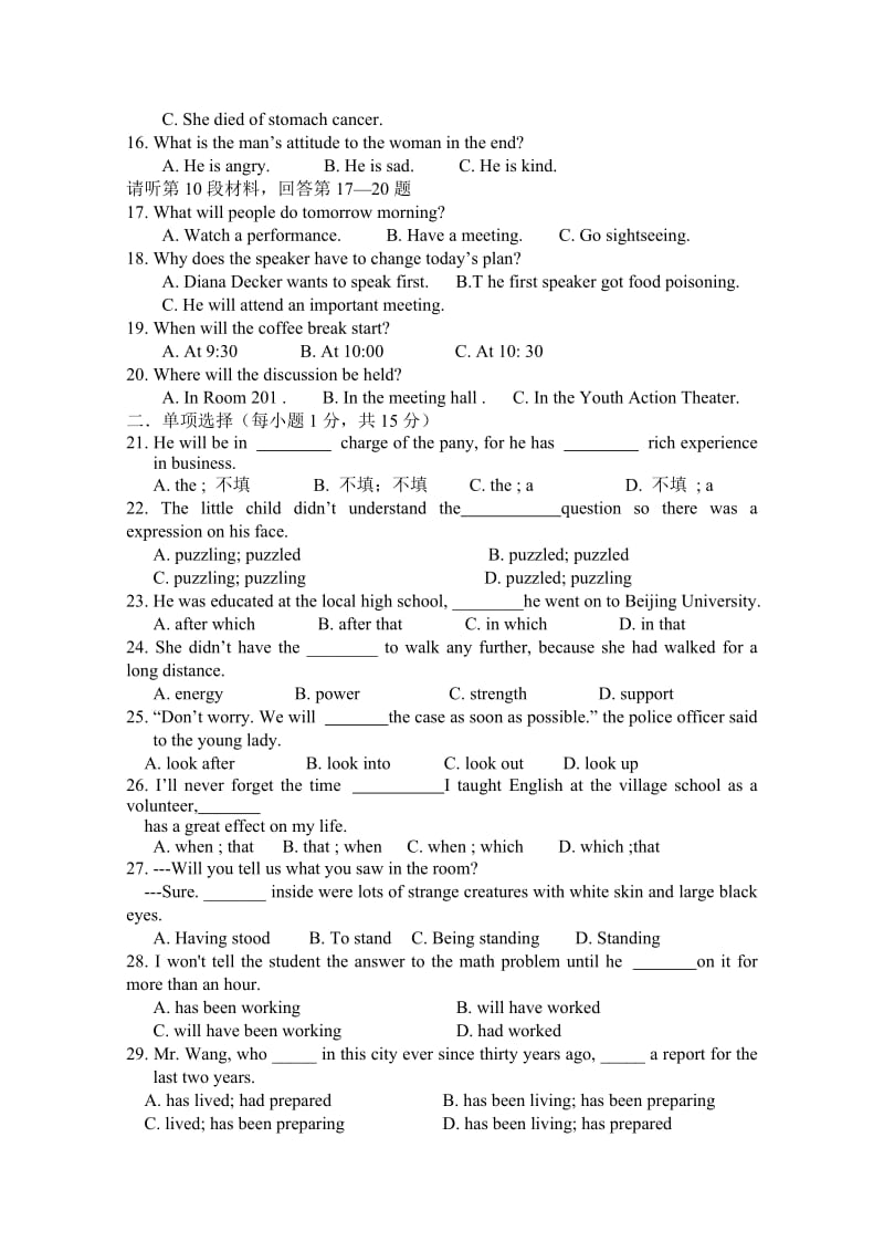 2019-2020年高一12月学情调研考试英语试题 含答案.doc_第2页