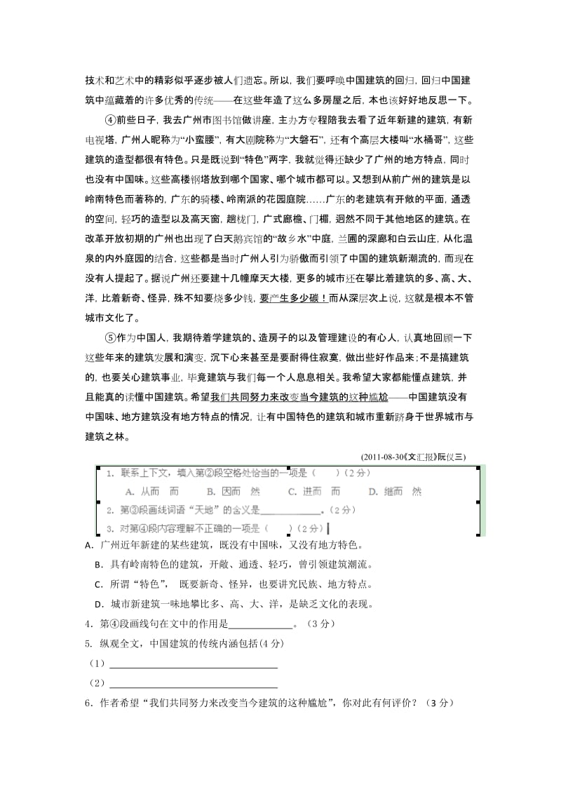 2019-2020年高二下学期期中考试语文试题 含答案(II).doc_第2页