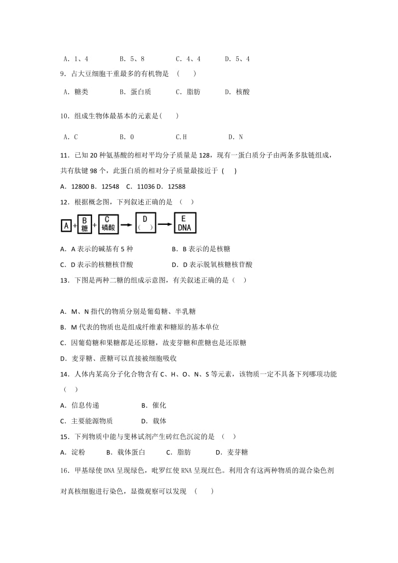 2019-2020年高一上学期第四次月考生物（重点班）试题 含答案.doc_第2页