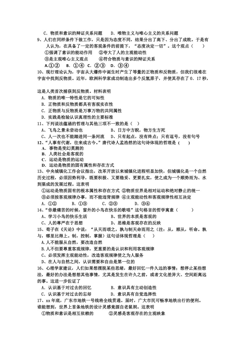 2019-2020年中考试模拟试题含答案.doc_第2页