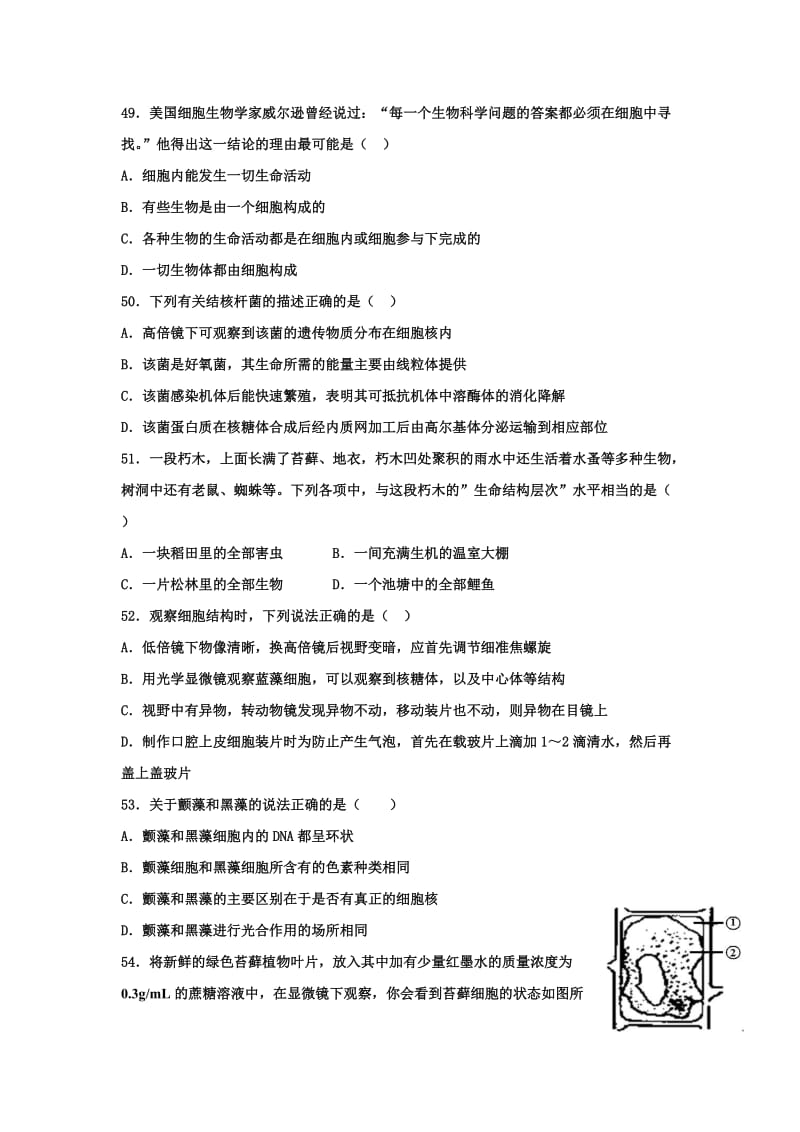 2019-2020年高一上学期入学考试理综-生物试题 含答案.doc_第2页