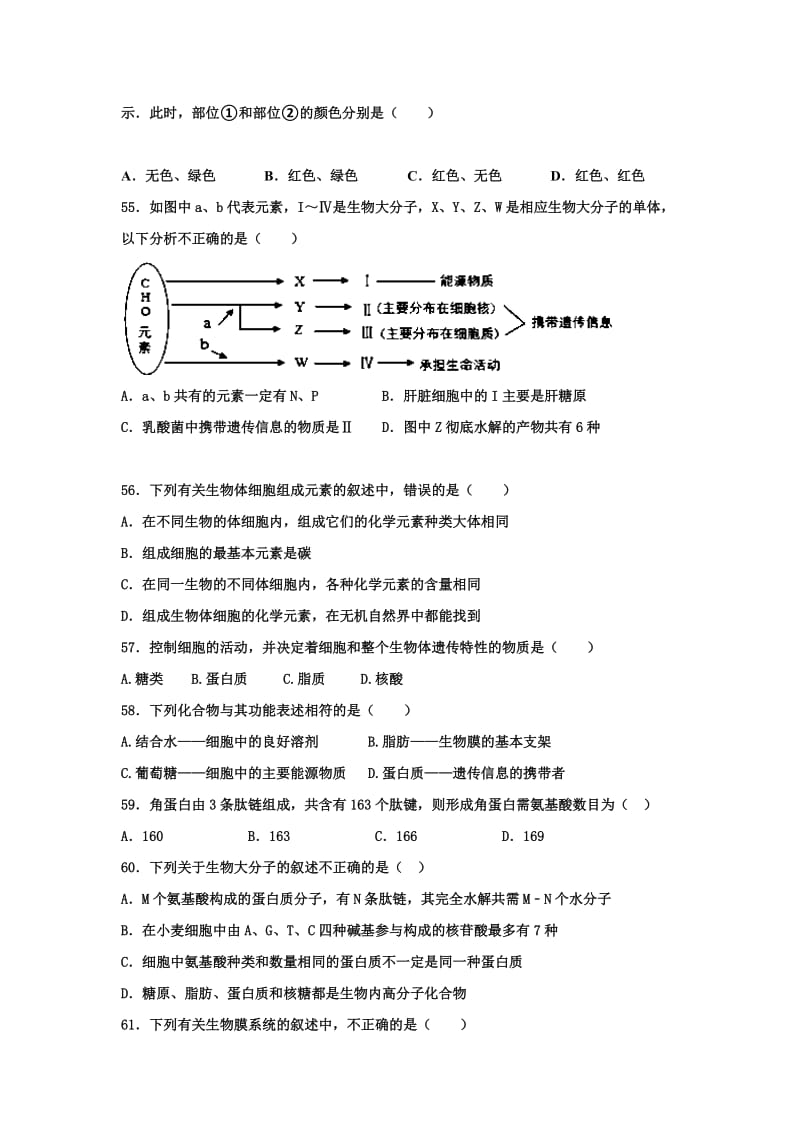 2019-2020年高一上学期入学考试理综-生物试题 含答案.doc_第3页