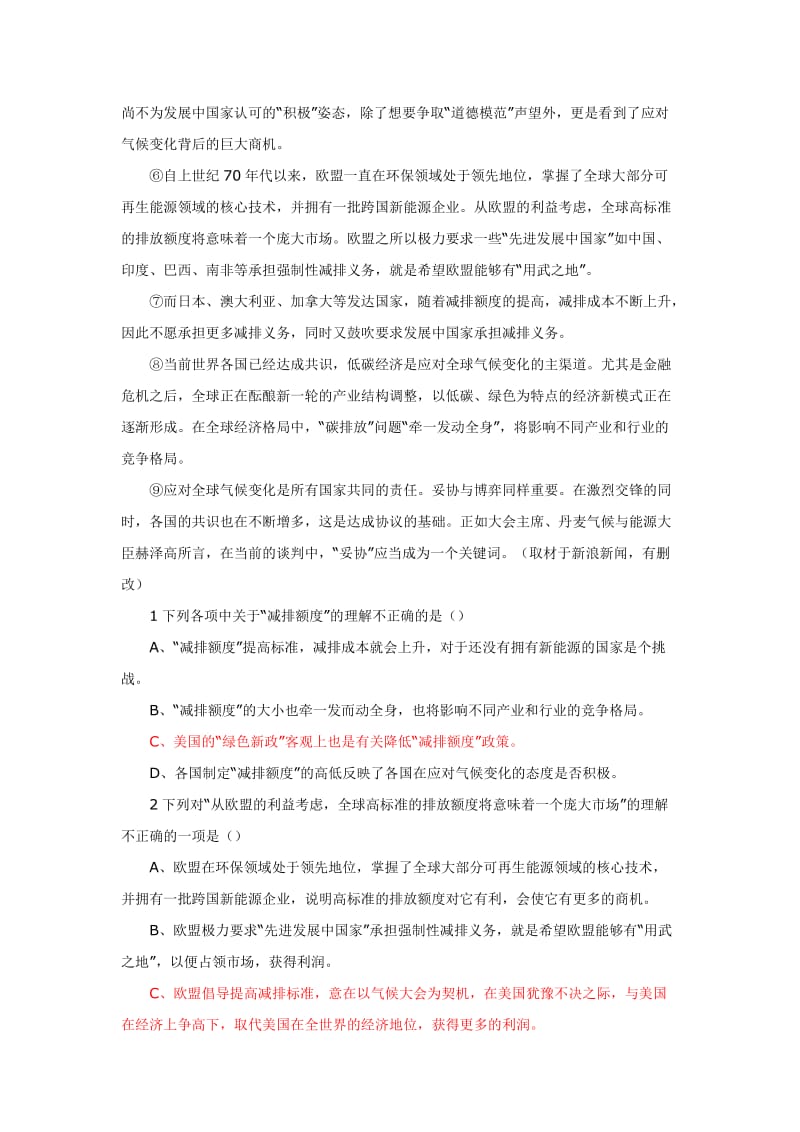 2019-2020年高考语文第四次模拟考试试题.doc_第2页