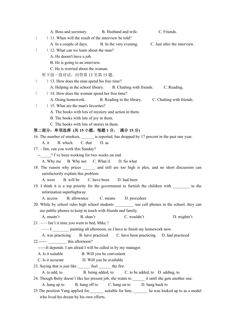 2019-2020年高一下学期期末模拟考试（一）英语试题含答案.doc_第2页