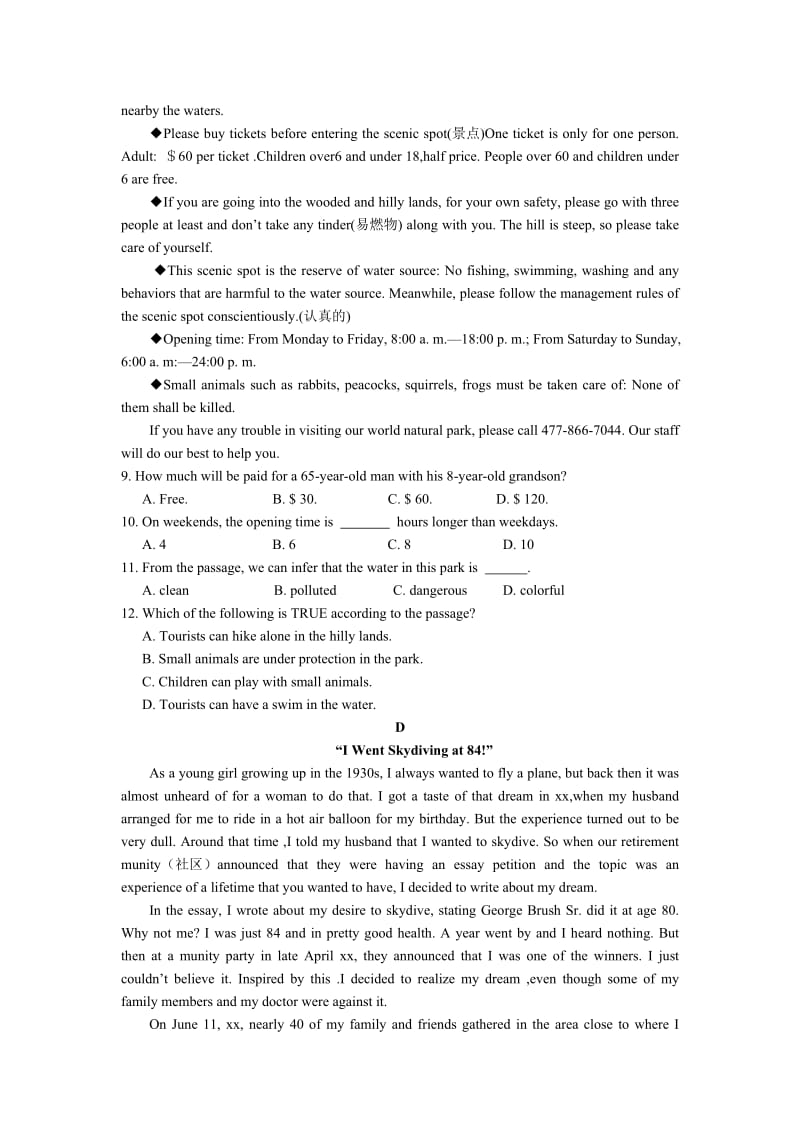 2019-2020年高二下学期期末考试英语试题含答案(I).doc_第3页