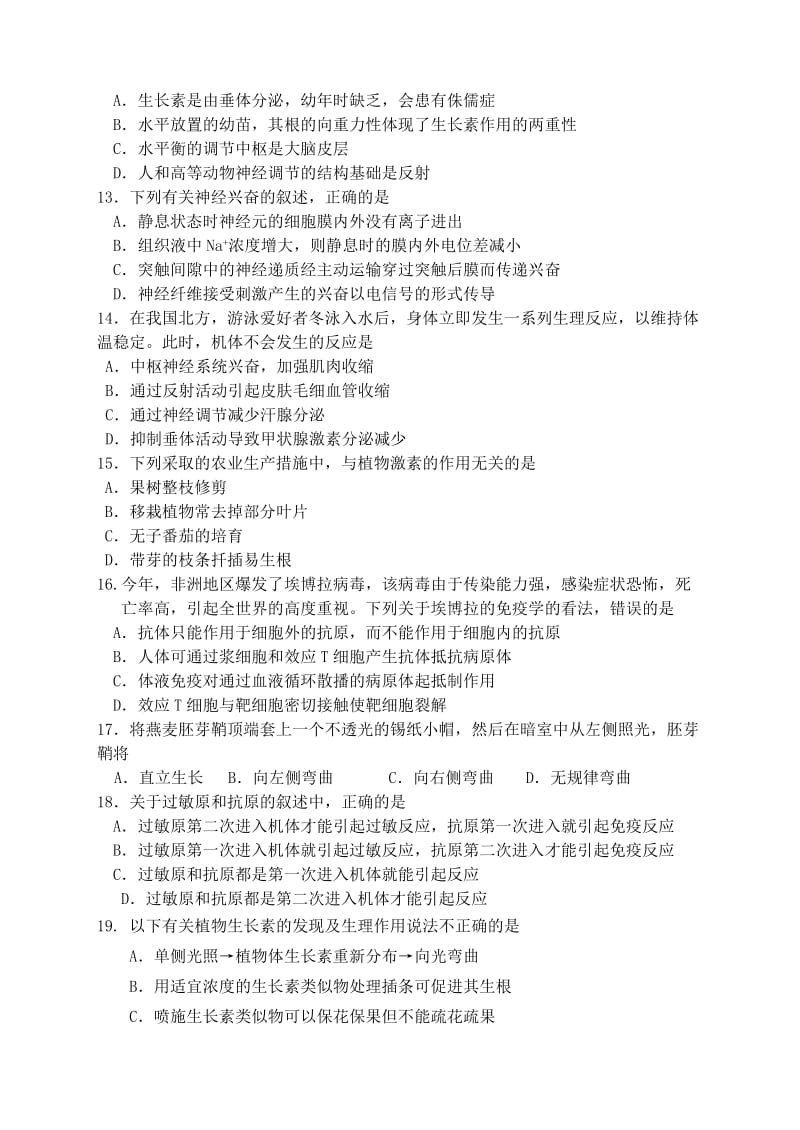 2019-2020年高二生物上学期期中试题（普通班）.doc_第3页