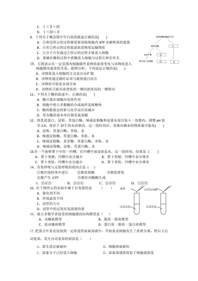 2019-2020年高一12月学科联赛生物试卷 含答案.doc_第2页