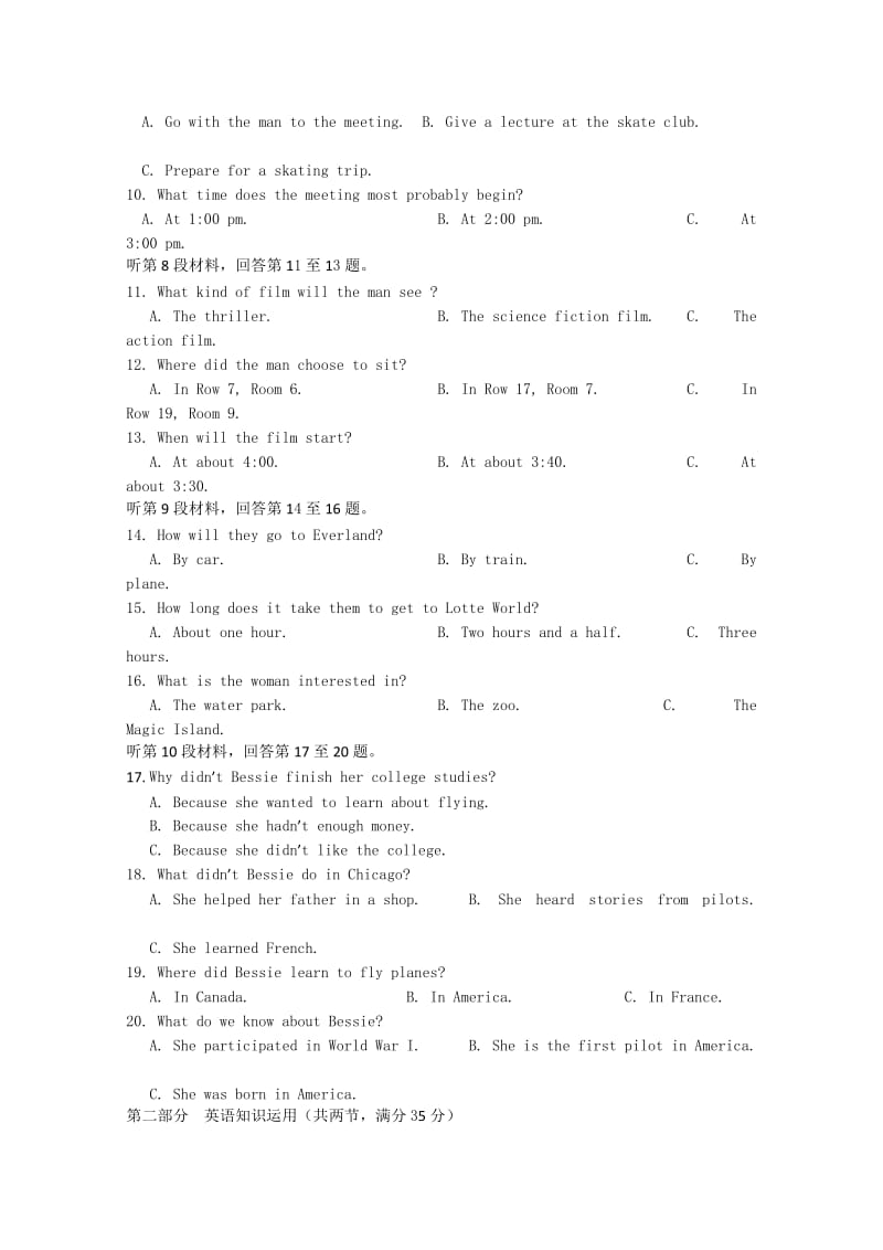 2019-2020年高一12月月考 英语（中校） 含答案.doc_第2页