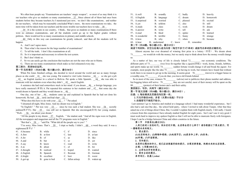 2019-2020年高二上学期第一次月考试题 英语 含答案.doc_第3页