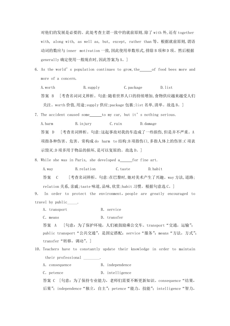 2019-2020年高考英语一轮复习 语法专题一 名词 外研版.doc_第2页