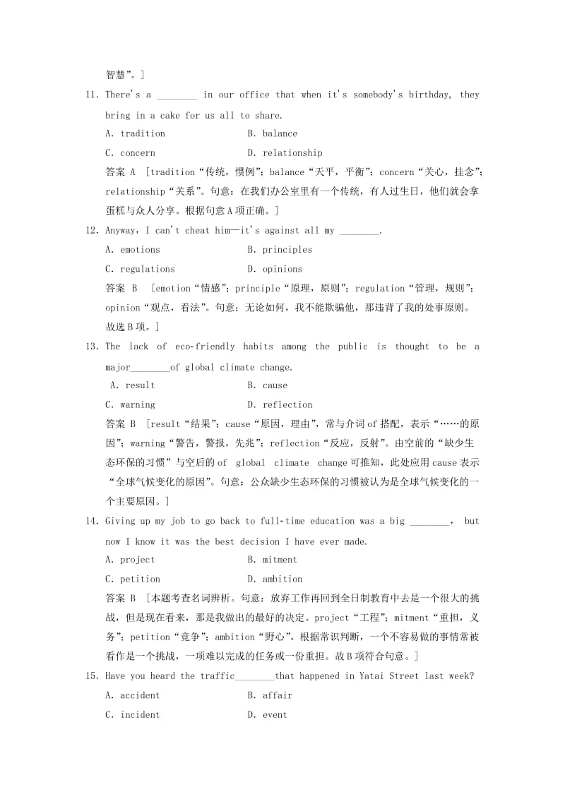 2019-2020年高考英语一轮复习 语法专题一 名词 外研版.doc_第3页