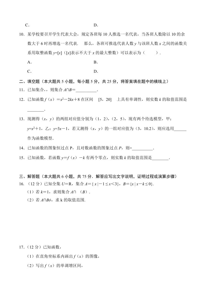 2019-2020年中考试数学试题A卷含答案.doc_第2页