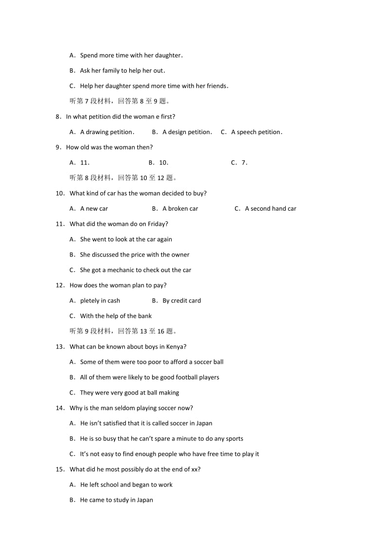 2019-2020年高一下学期开学初测试英语试题含答案.doc_第2页