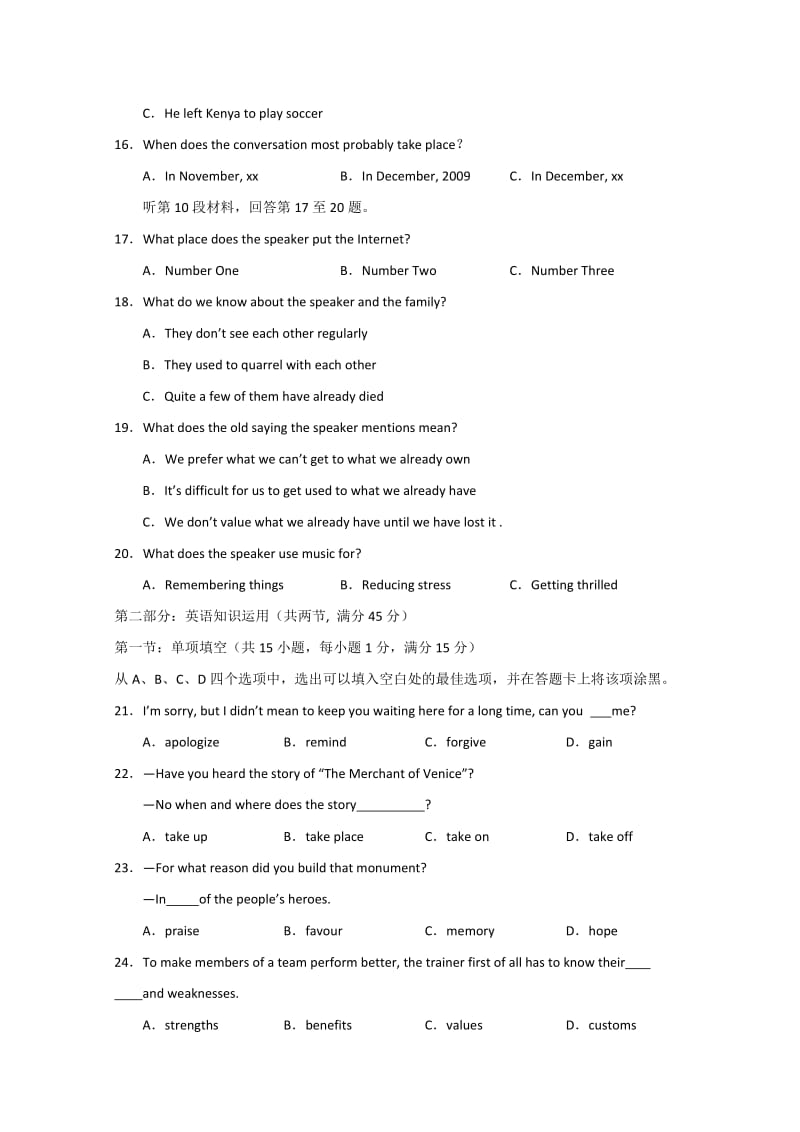 2019-2020年高一下学期开学初测试英语试题含答案.doc_第3页