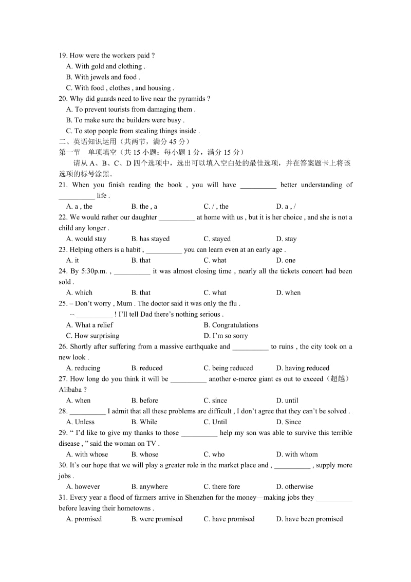 2019-2020年高一上学期期末测试英语试卷 含答案.doc_第3页