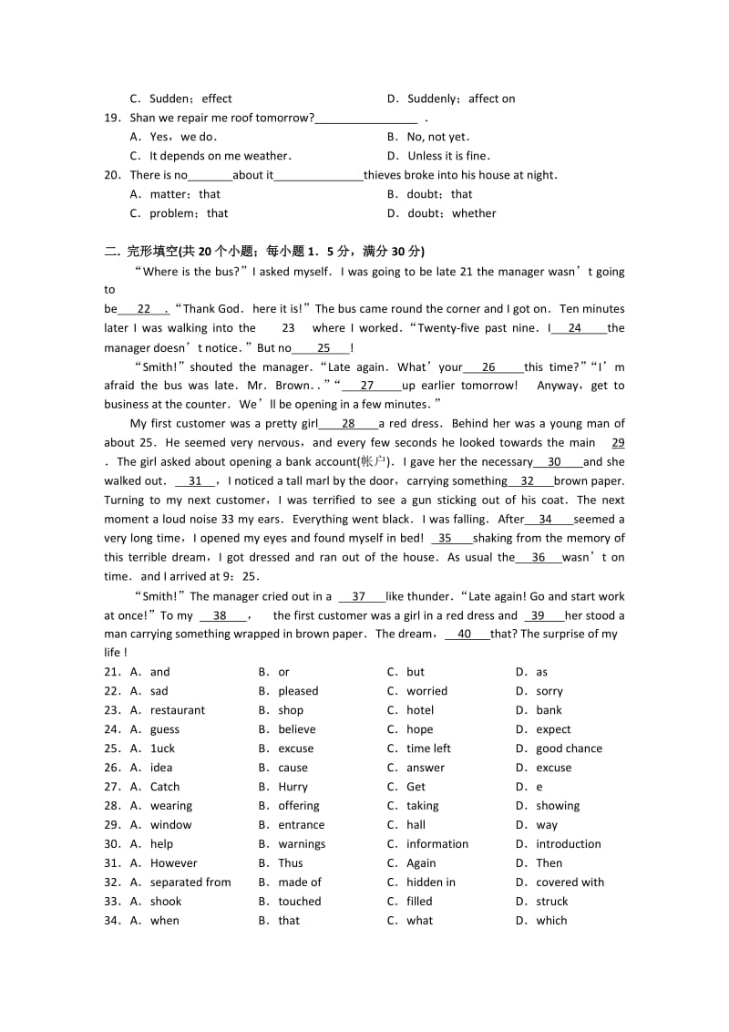 2019-2020年高一下学期期末质检（英语）缺答案.doc_第2页