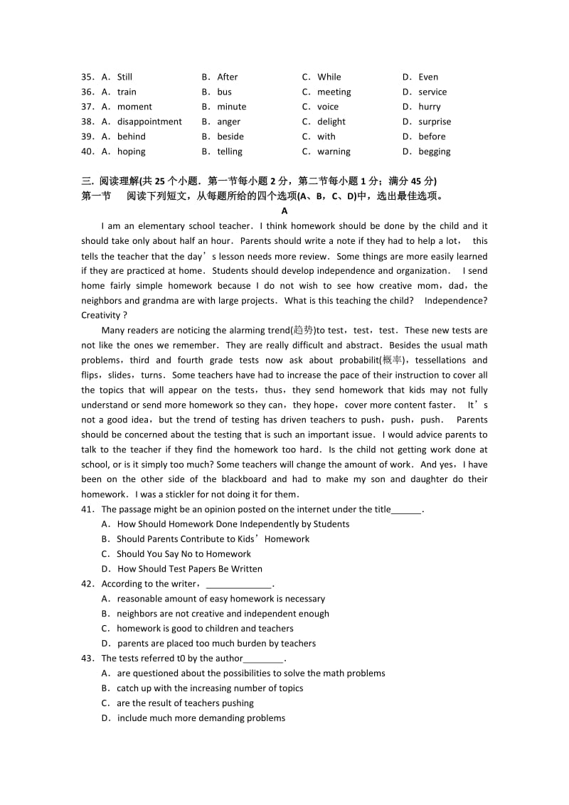 2019-2020年高一下学期期末质检（英语）缺答案.doc_第3页