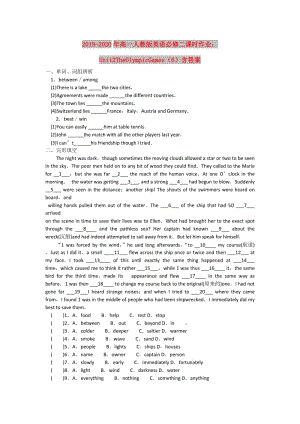 2019-2020年高一人教版英語必修二課時作業(yè)：Unit2TheOlympicGames（6）含答案.doc