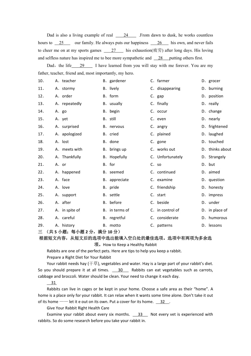 2019-2020年高一下学期暑假作业英语试题（10） 含答案.doc_第3页