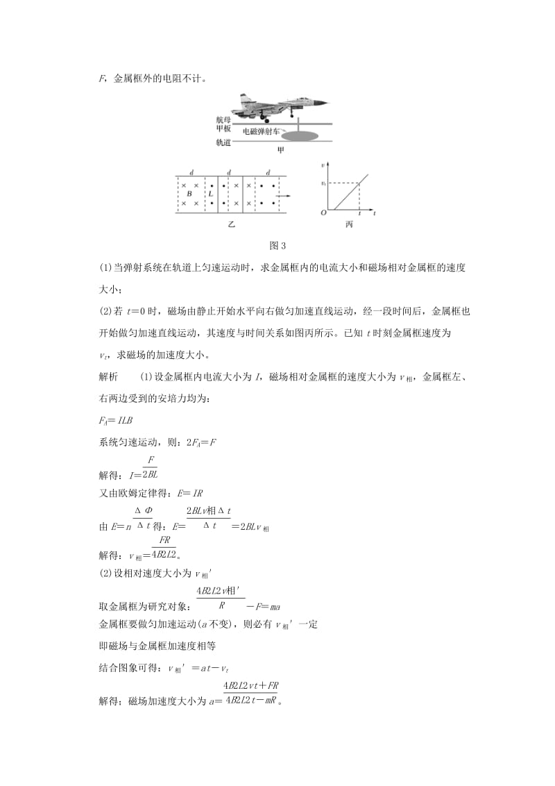 2019-2020年高考物理二轮复习计算题41分练(II).doc_第3页