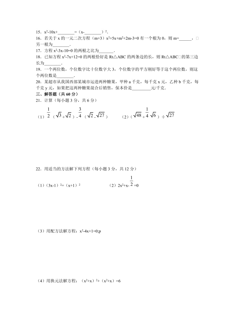 2014-2015学年九年级上数学期中试卷及答案.doc_第2页