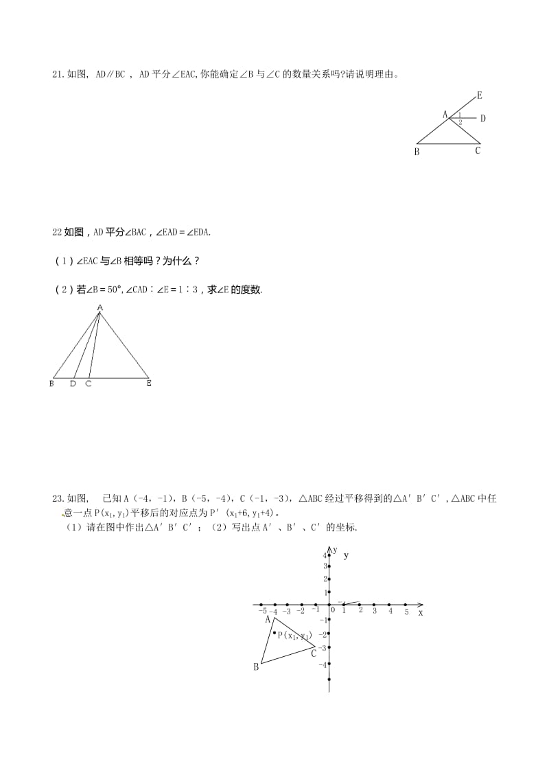 万源中学2014-2015学年七年级数学6月月考试卷及答案.doc_第3页