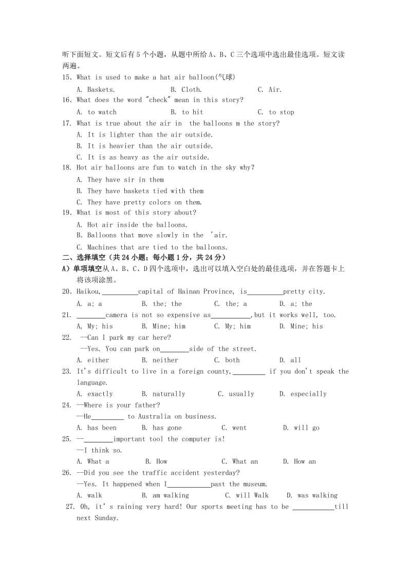 2005年苏州市初中毕业暨升学考试英语试卷(Word有答案1.doc_第2页