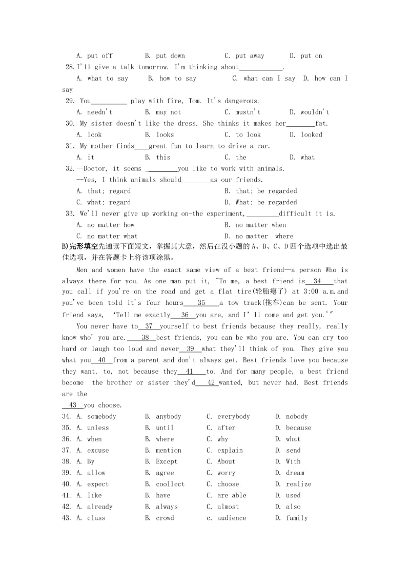 2005年苏州市初中毕业暨升学考试英语试卷(Word有答案1.doc_第3页