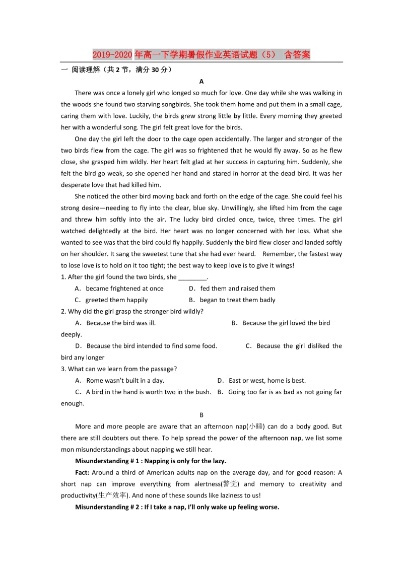 2019-2020年高一下学期暑假作业英语试题（5） 含答案.doc_第1页